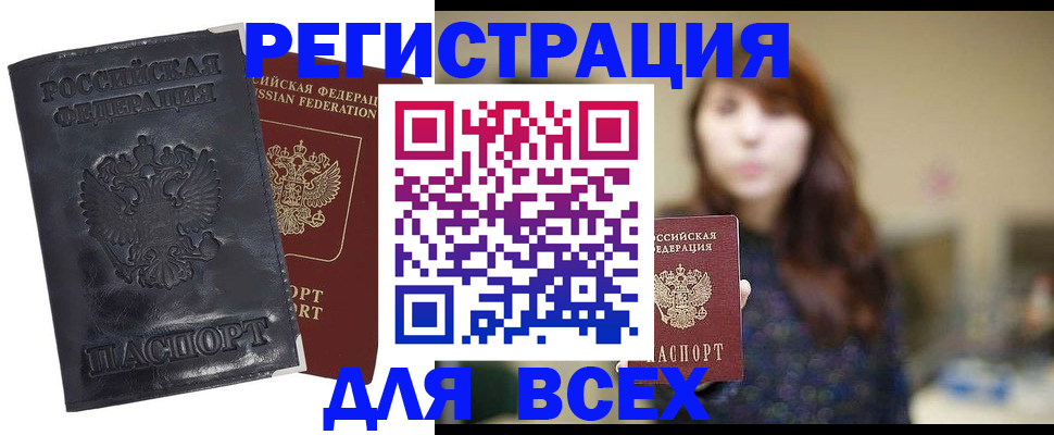 прописка поиск в Новоаннинском